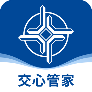 交心管家APP